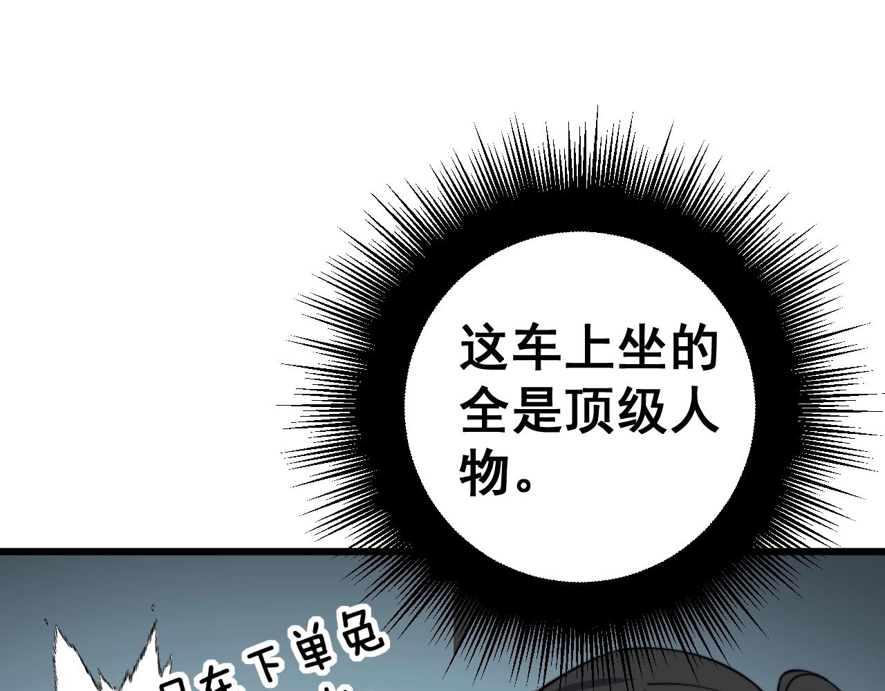 《毒手巫医》漫画最新章节第269话 意外免费下拉式在线观看章节第【23】张图片