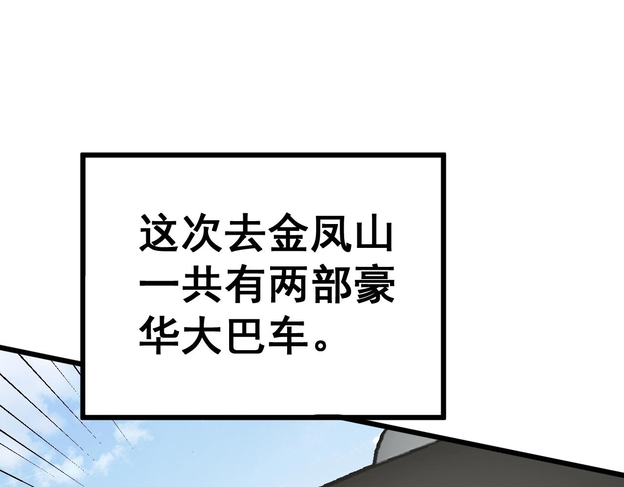 《毒手巫医》漫画最新章节第269话 意外免费下拉式在线观看章节第【33】张图片