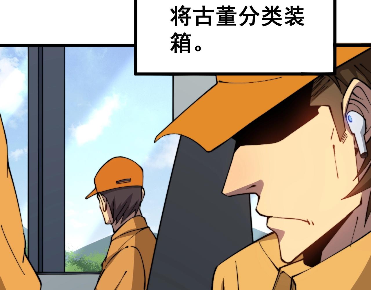 《毒手巫医》漫画最新章节第269话 意外免费下拉式在线观看章节第【37】张图片