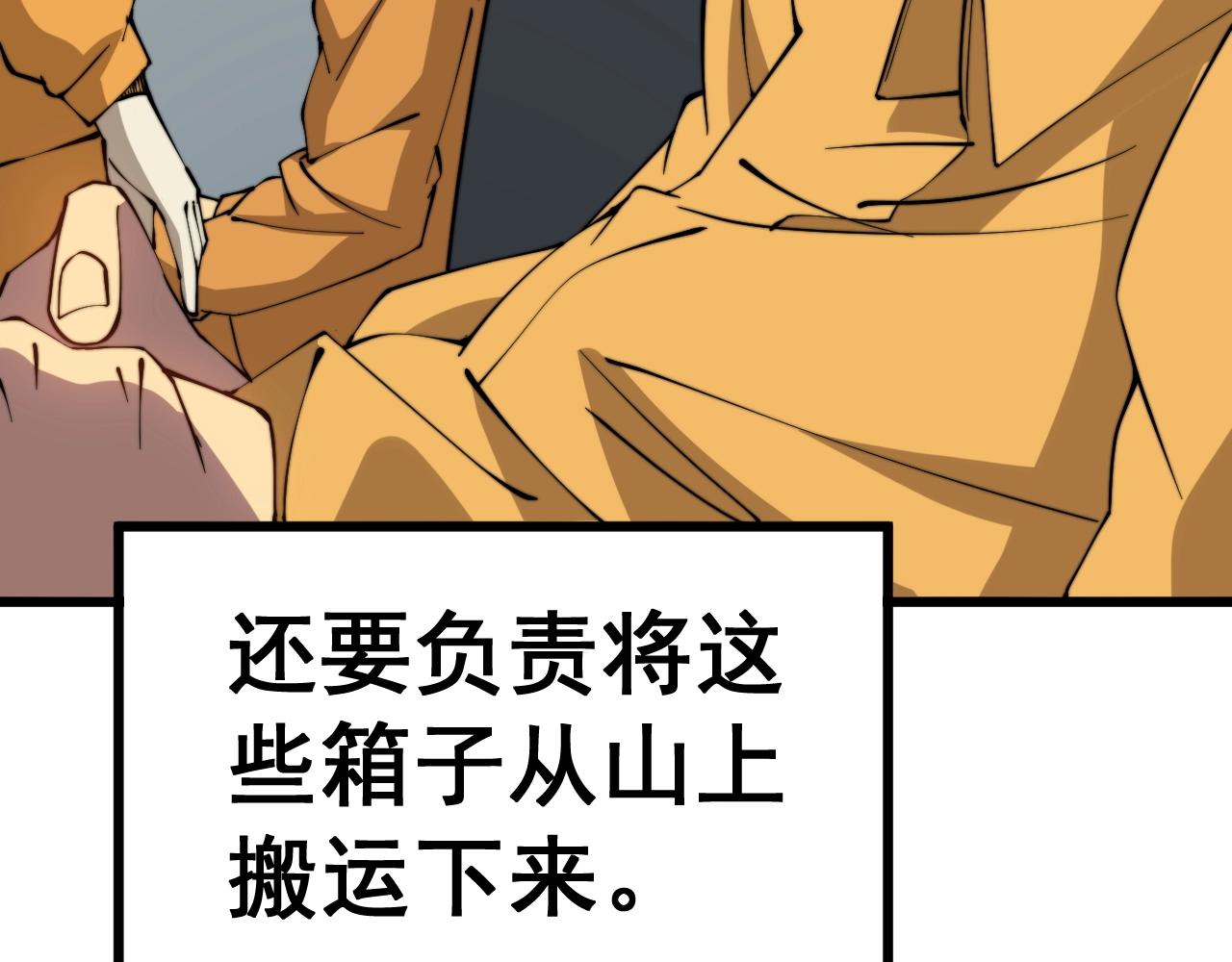 《毒手巫医》漫画最新章节第269话 意外免费下拉式在线观看章节第【38】张图片