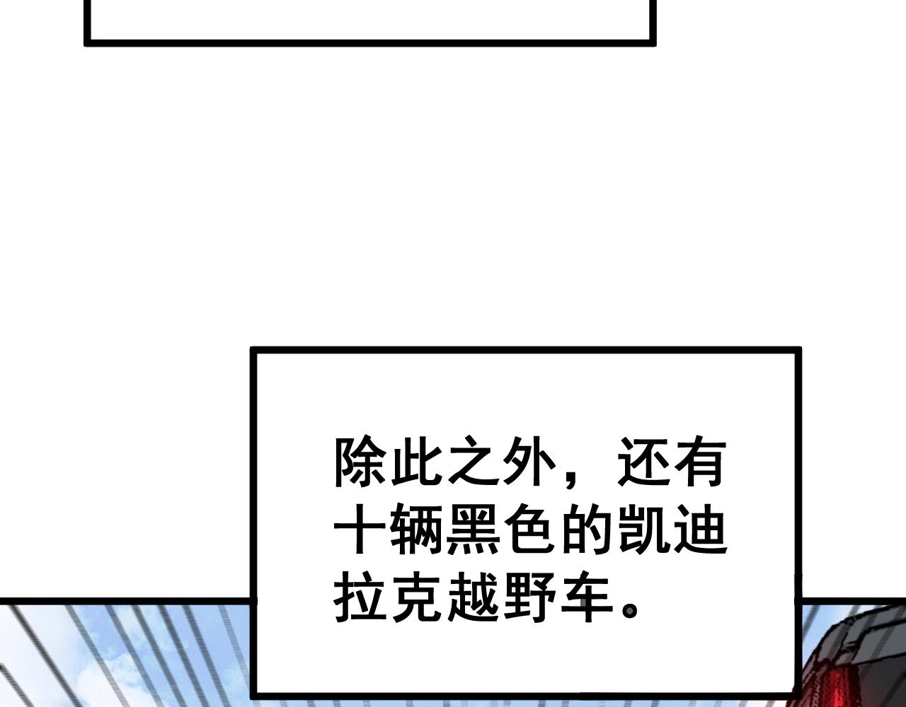 《毒手巫医》漫画最新章节第269话 意外免费下拉式在线观看章节第【39】张图片