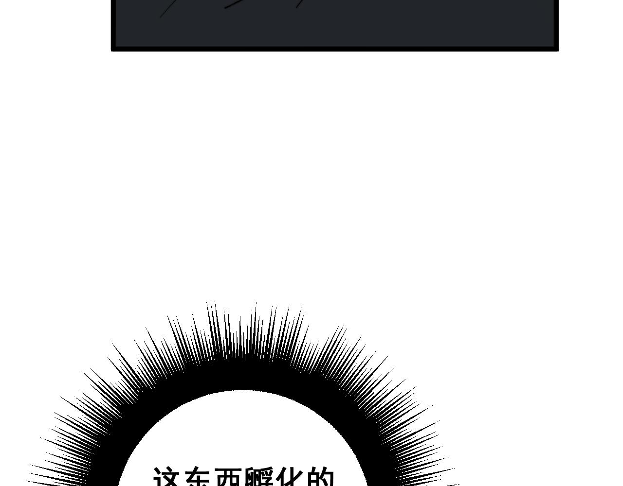 《毒手巫医》漫画最新章节第269话 意外免费下拉式在线观看章节第【43】张图片