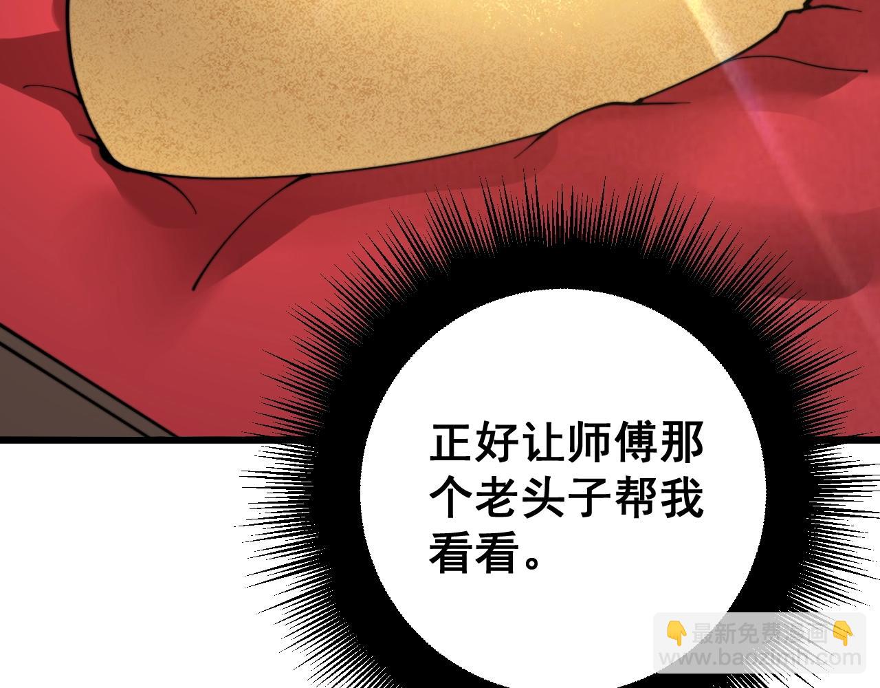 《毒手巫医》漫画最新章节第269话 意外免费下拉式在线观看章节第【45】张图片