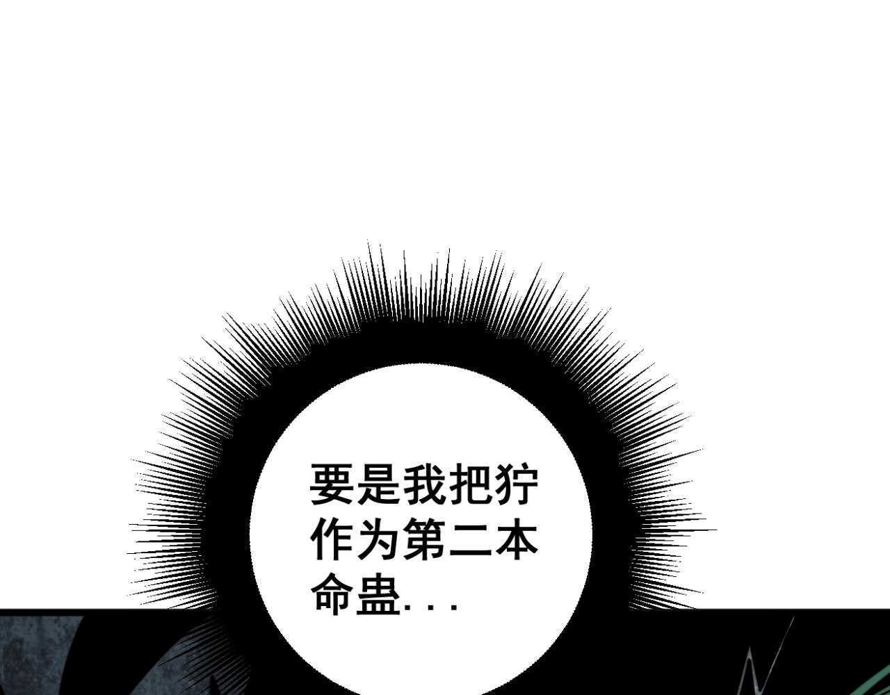 《毒手巫医》漫画最新章节第269话 意外免费下拉式在线观看章节第【47】张图片