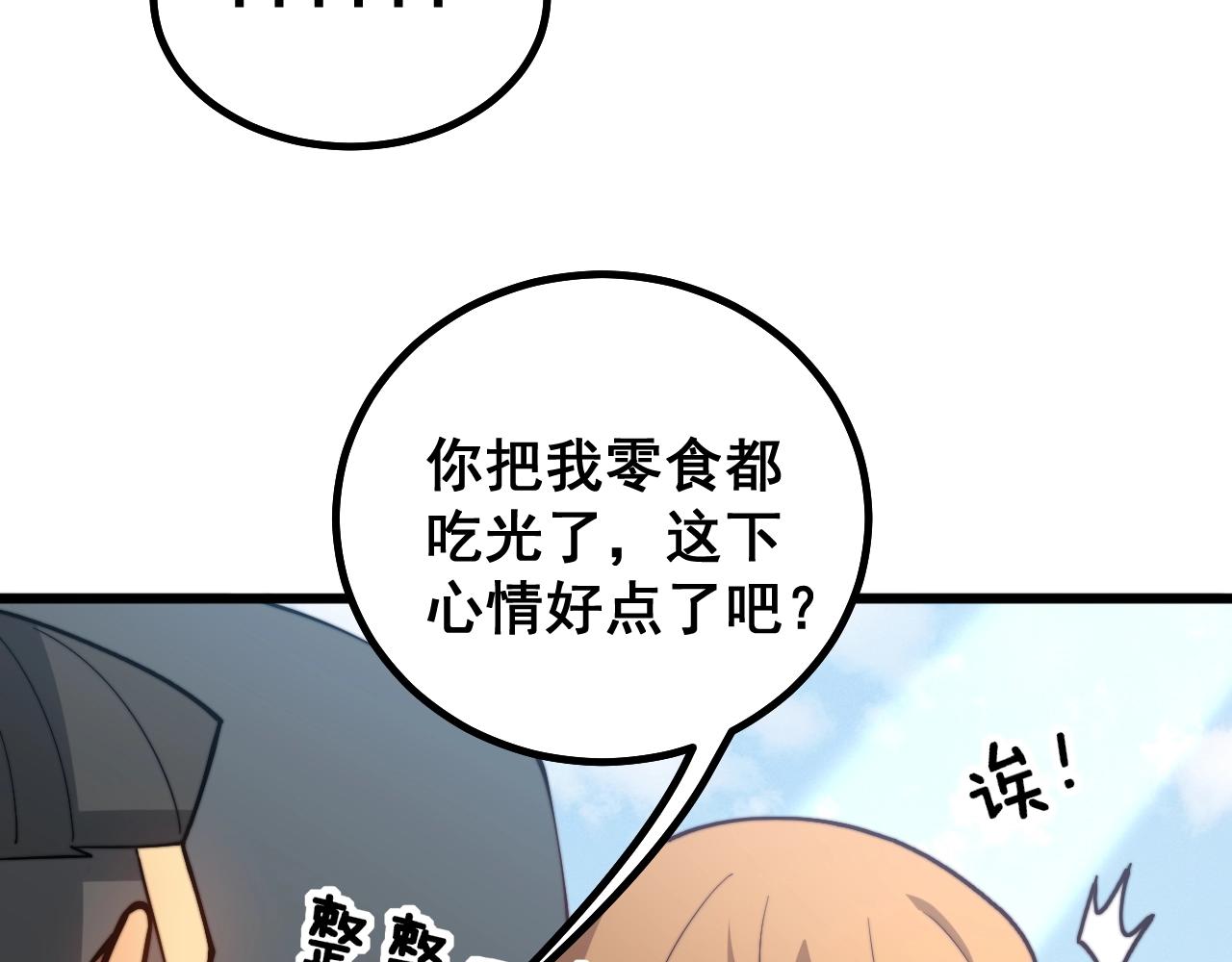 《毒手巫医》漫画最新章节第269话 意外免费下拉式在线观看章节第【51】张图片