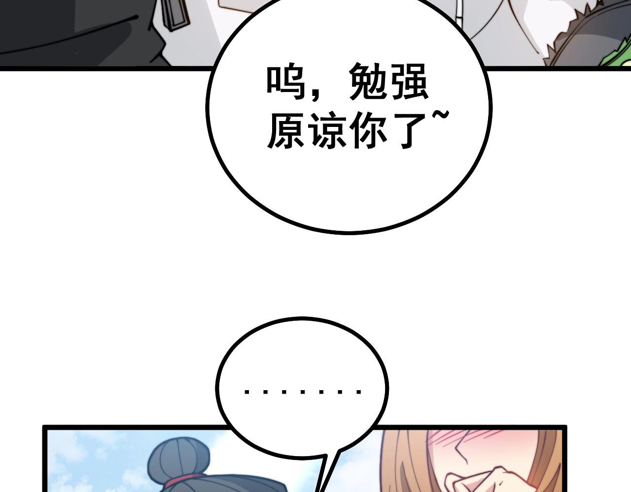 《毒手巫医》漫画最新章节第269话 意外免费下拉式在线观看章节第【53】张图片