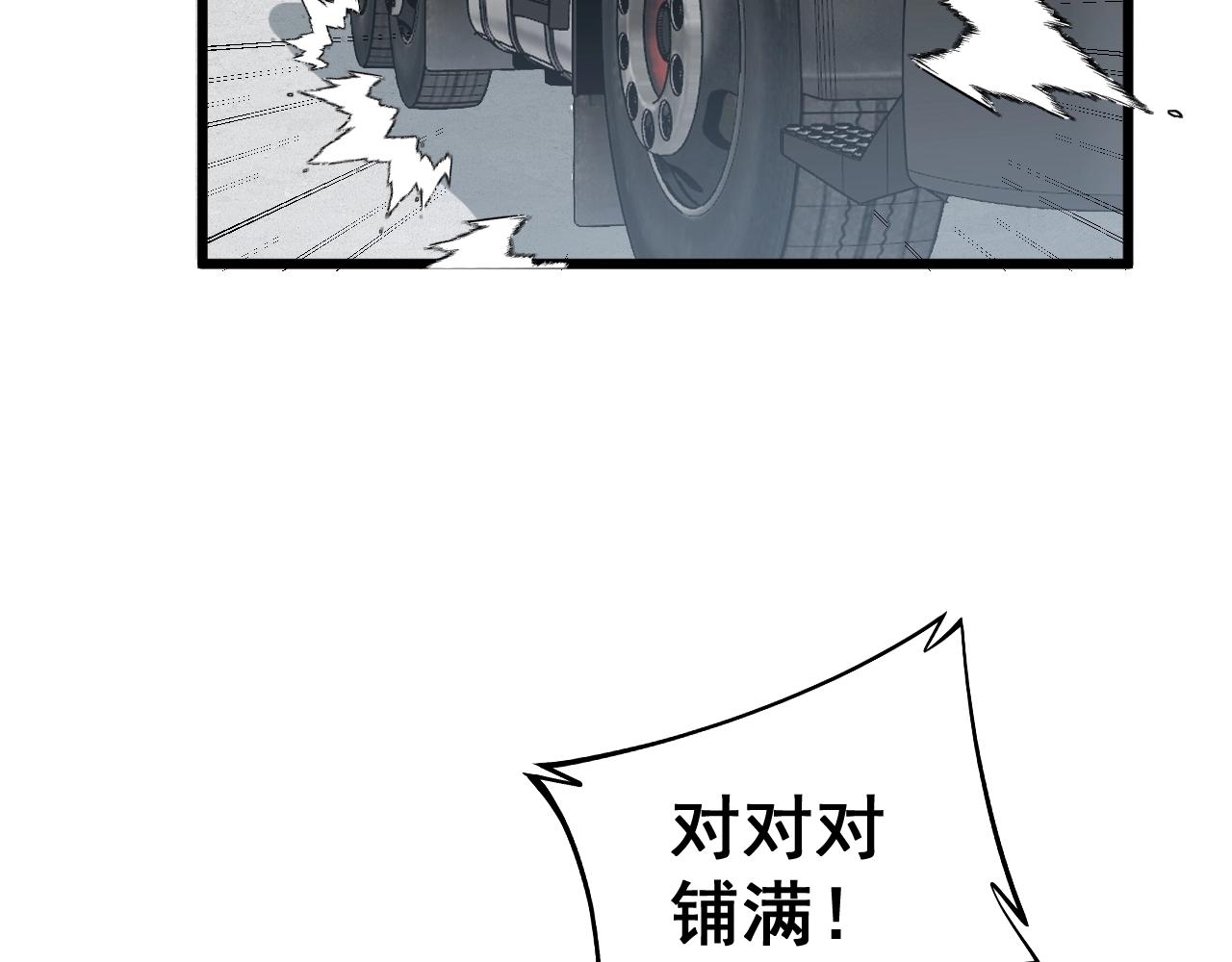 《毒手巫医》漫画最新章节第269话 意外免费下拉式在线观看章节第【6】张图片