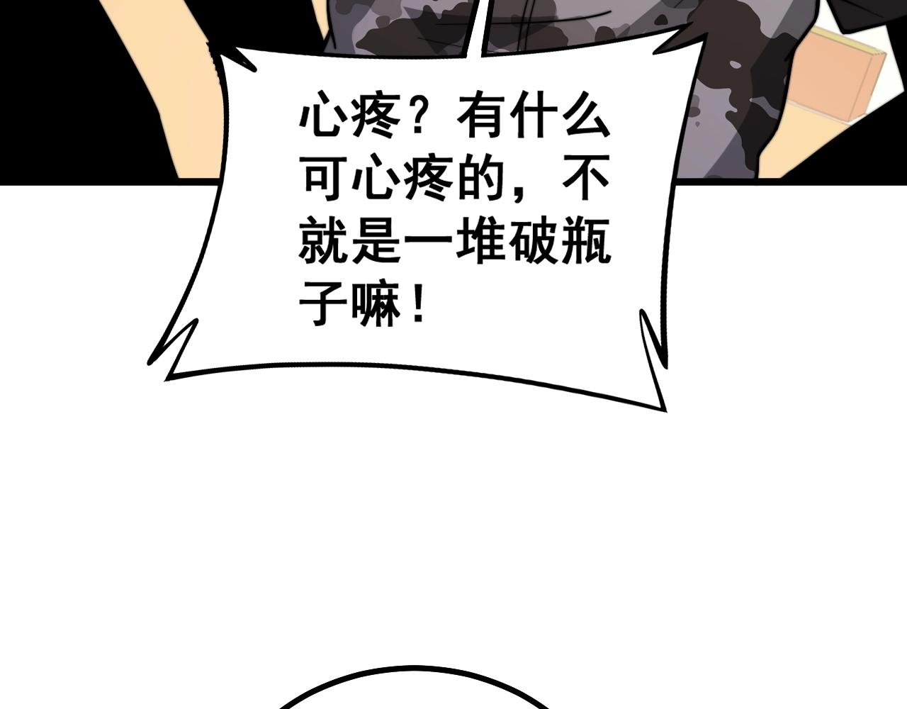 《毒手巫医》漫画最新章节第269话 意外免费下拉式在线观看章节第【69】张图片