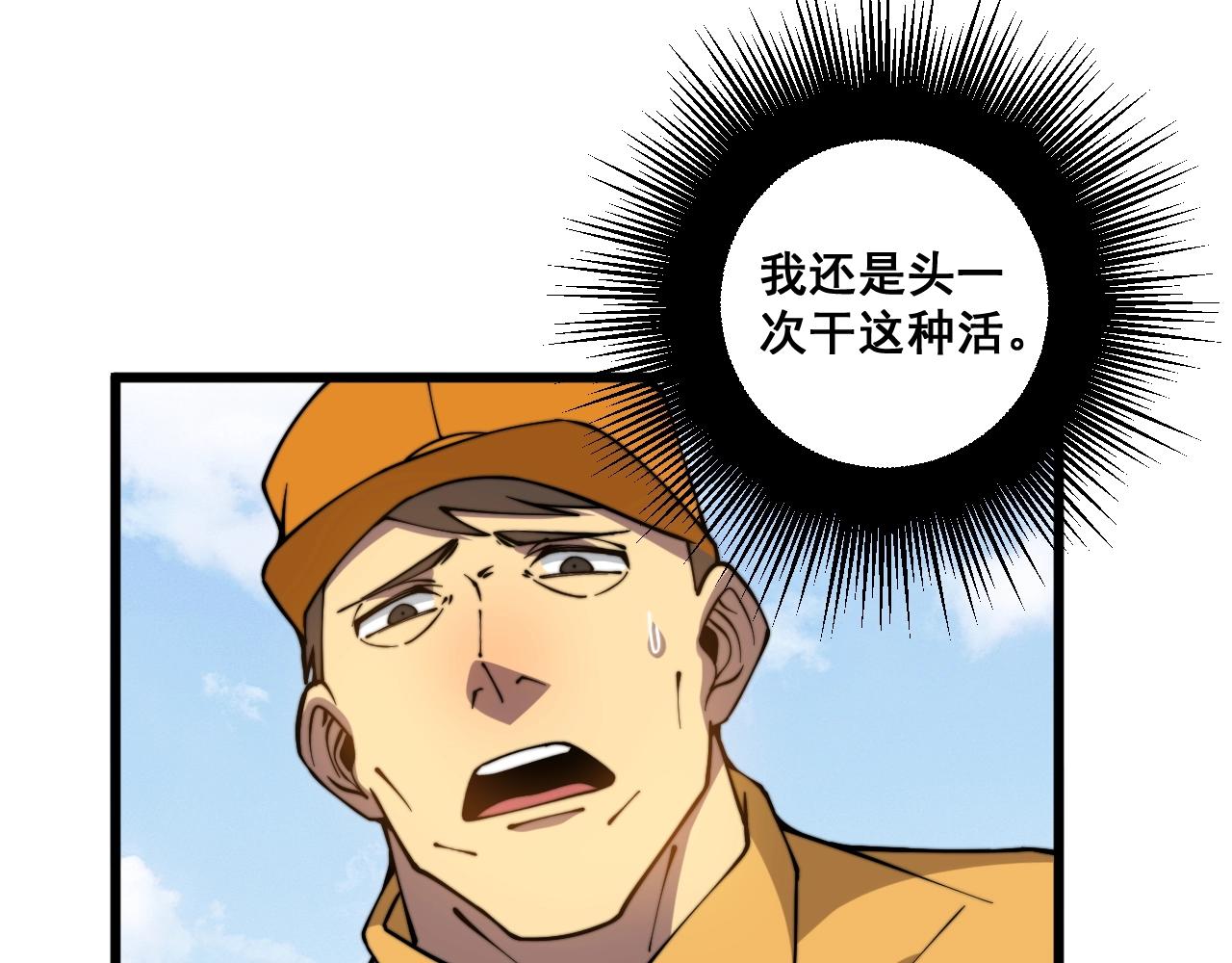 《毒手巫医》漫画最新章节第269话 意外免费下拉式在线观看章节第【9】张图片