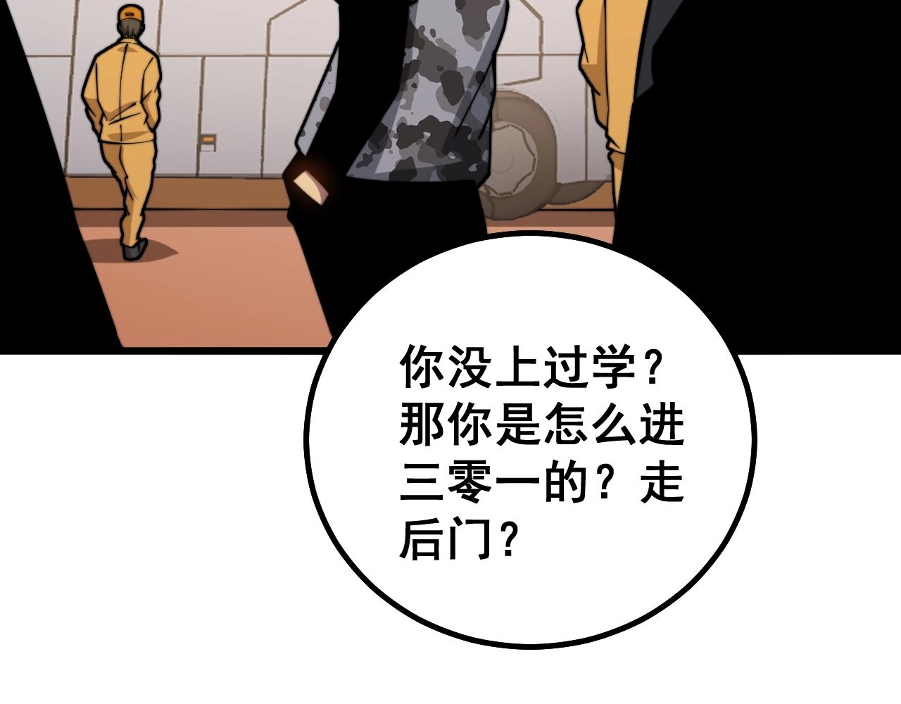 《毒手巫医》漫画最新章节第269话 意外免费下拉式在线观看章节第【94】张图片