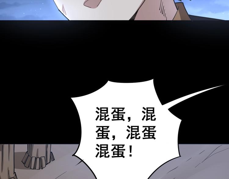 《毒手巫医》漫画最新章节第27话：蛊斗篇（四）免费下拉式在线观看章节第【112】张图片