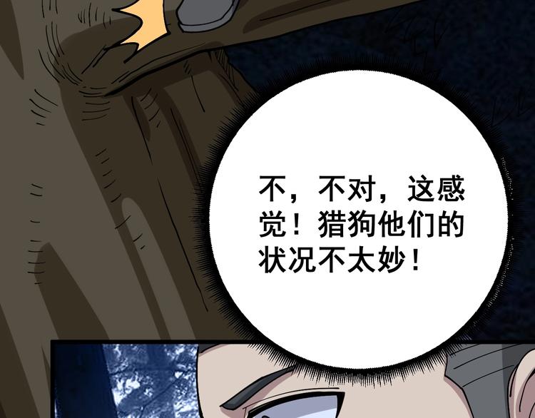 《毒手巫医》漫画最新章节第27话：蛊斗篇（四）免费下拉式在线观看章节第【30】张图片