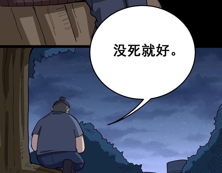 《毒手巫医》漫画最新章节第27话：蛊斗篇（四）免费下拉式在线观看章节第【37】张图片