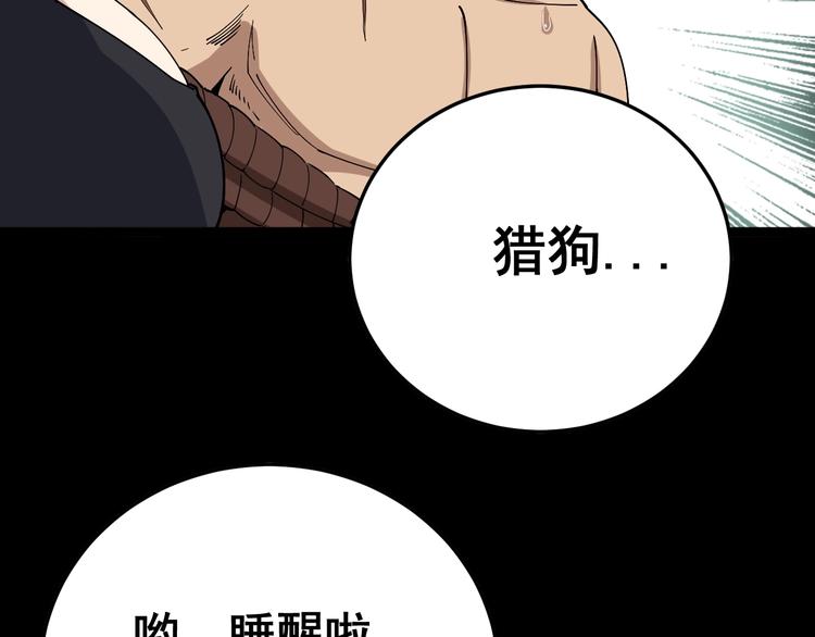 《毒手巫医》漫画最新章节第27话：蛊斗篇（四）免费下拉式在线观看章节第【44】张图片