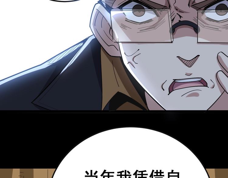 《毒手巫医》漫画最新章节第27话：蛊斗篇（四）免费下拉式在线观看章节第【57】张图片