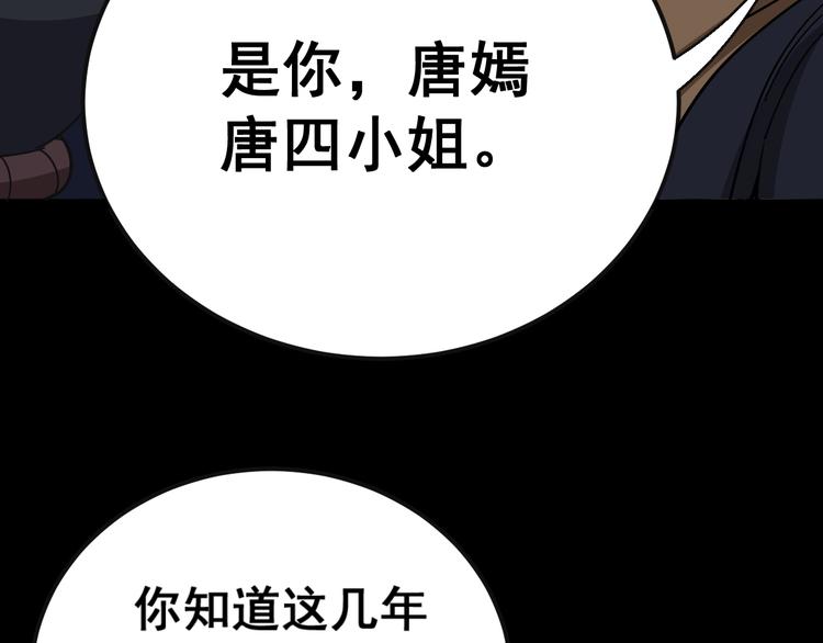 《毒手巫医》漫画最新章节第27话：蛊斗篇（四）免费下拉式在线观看章节第【63】张图片