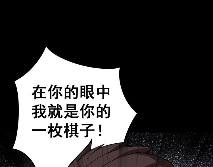 《毒手巫医》漫画最新章节第27话：蛊斗篇（四）免费下拉式在线观看章节第【66】张图片