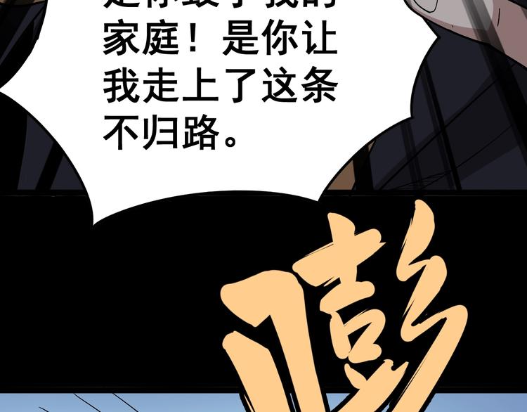 《毒手巫医》漫画最新章节第27话：蛊斗篇（四）免费下拉式在线观看章节第【69】张图片