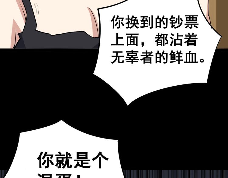 《毒手巫医》漫画最新章节第27话：蛊斗篇（四）免费下拉式在线观看章节第【77】张图片