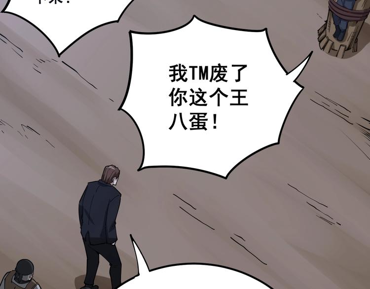 《毒手巫医》漫画最新章节第27话：蛊斗篇（四）免费下拉式在线观看章节第【86】张图片