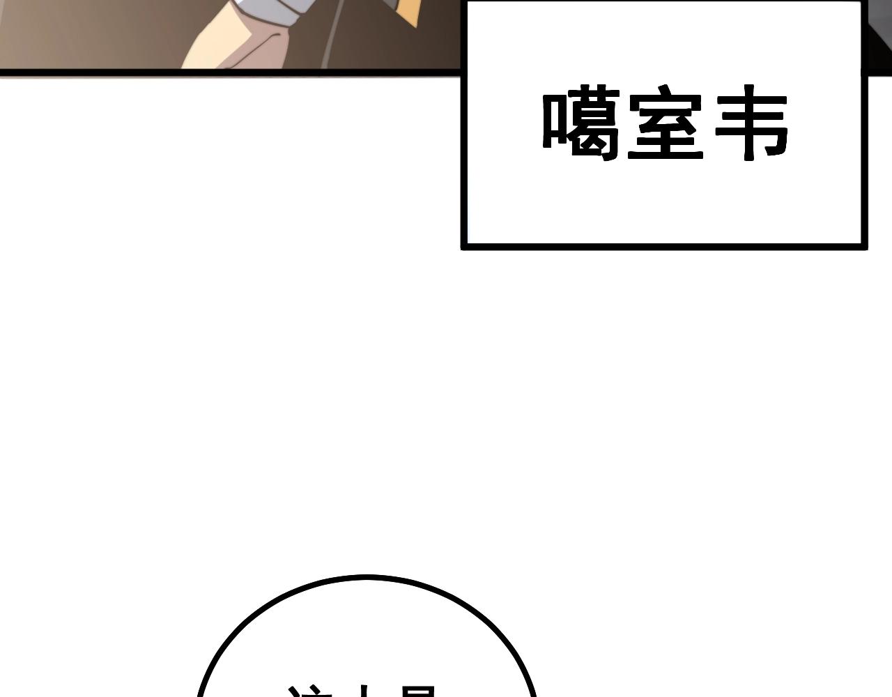 《毒手巫医》漫画最新章节第271话 欺负人免费下拉式在线观看章节第【120】张图片