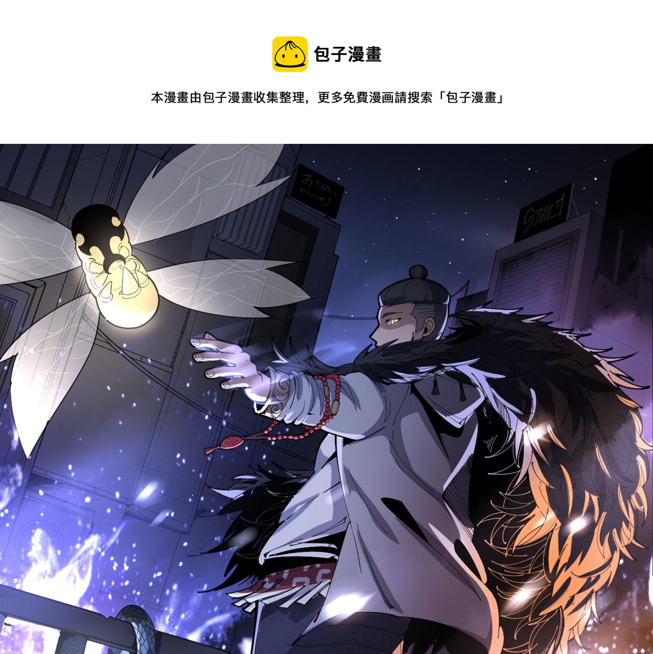 《毒手巫医》漫画最新章节第273话 风水大师免费下拉式在线观看章节第【1】张图片