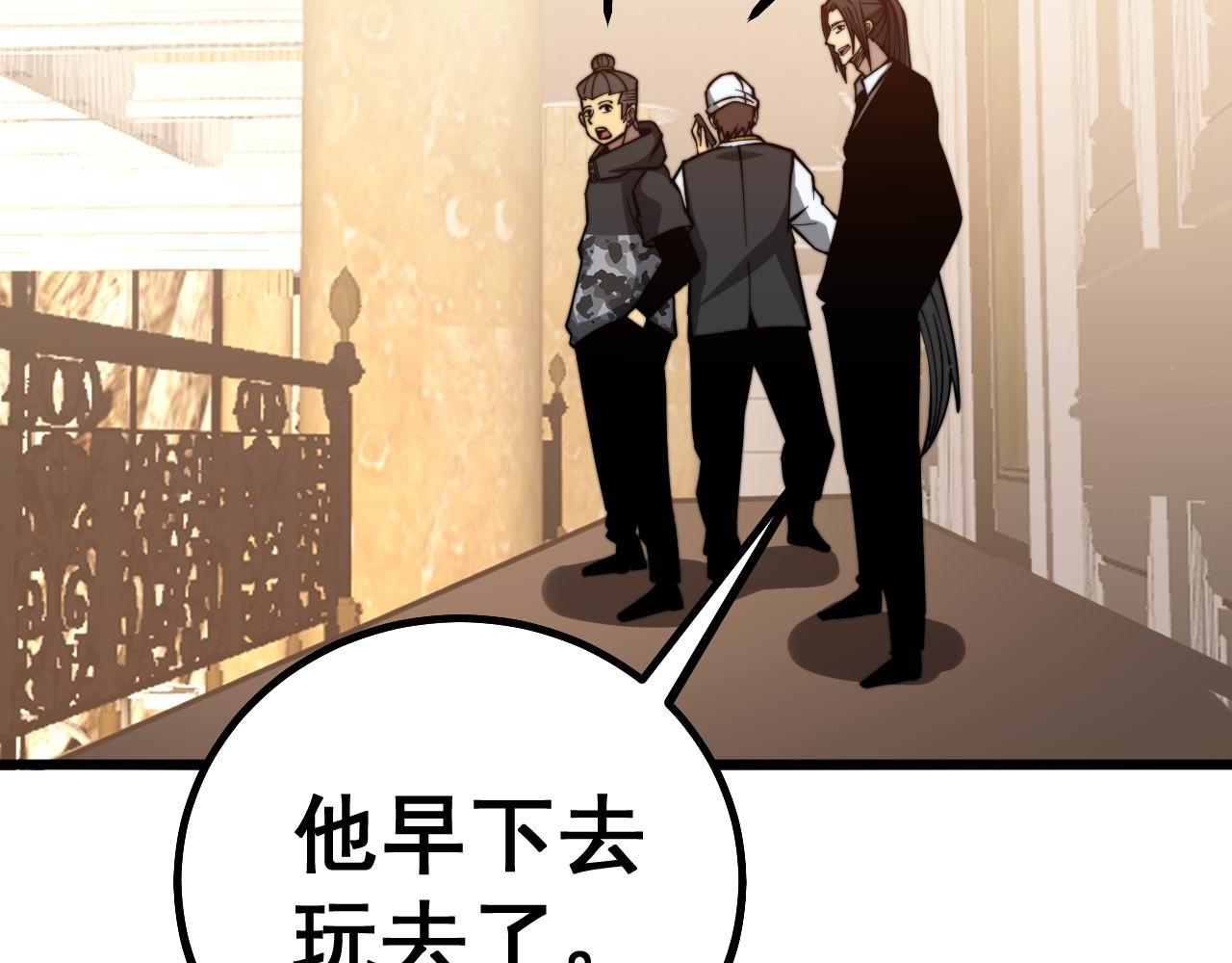 《毒手巫医》漫画最新章节第273话 风水大师免费下拉式在线观看章节第【101】张图片