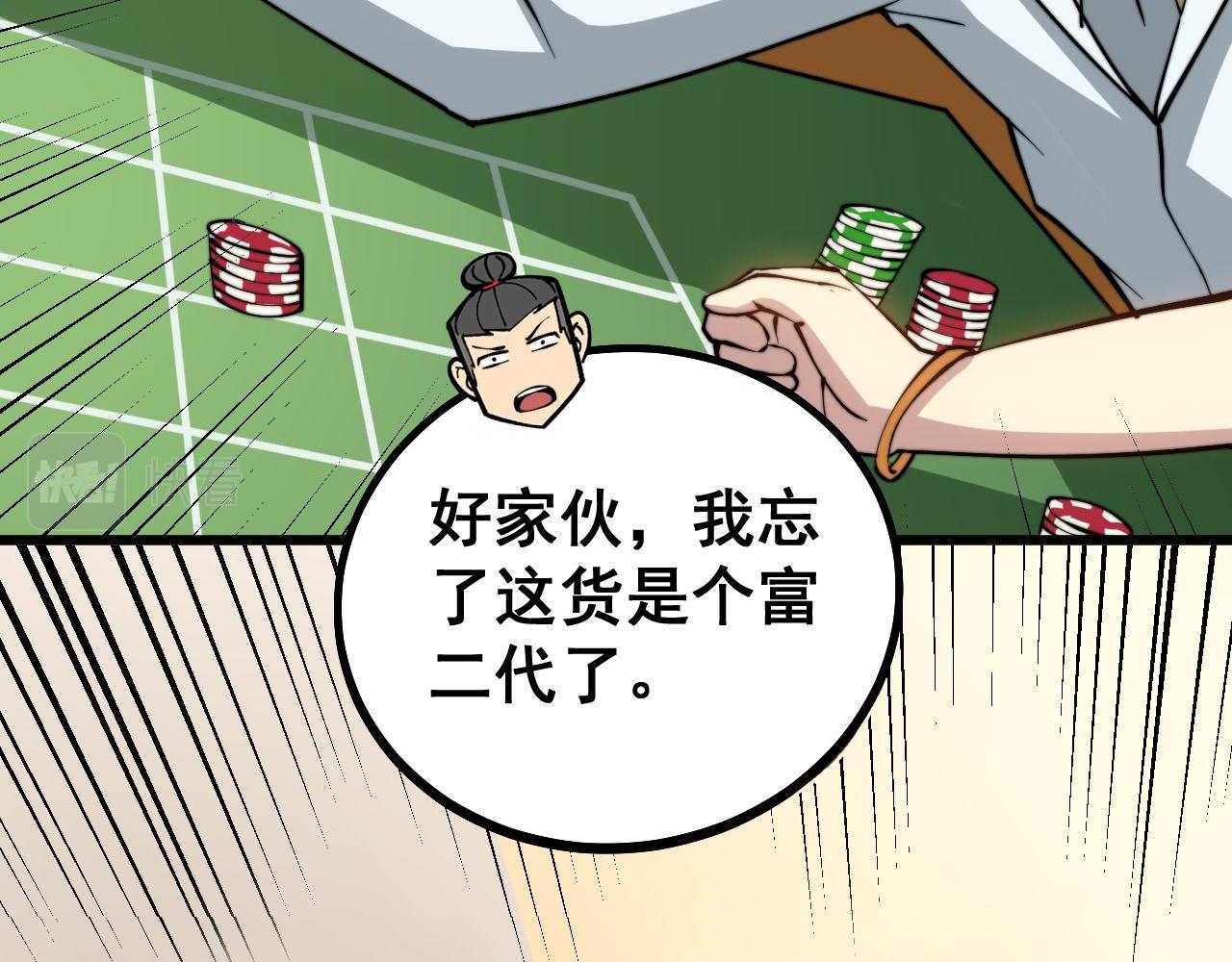 《毒手巫医》漫画最新章节第273话 风水大师免费下拉式在线观看章节第【105】张图片