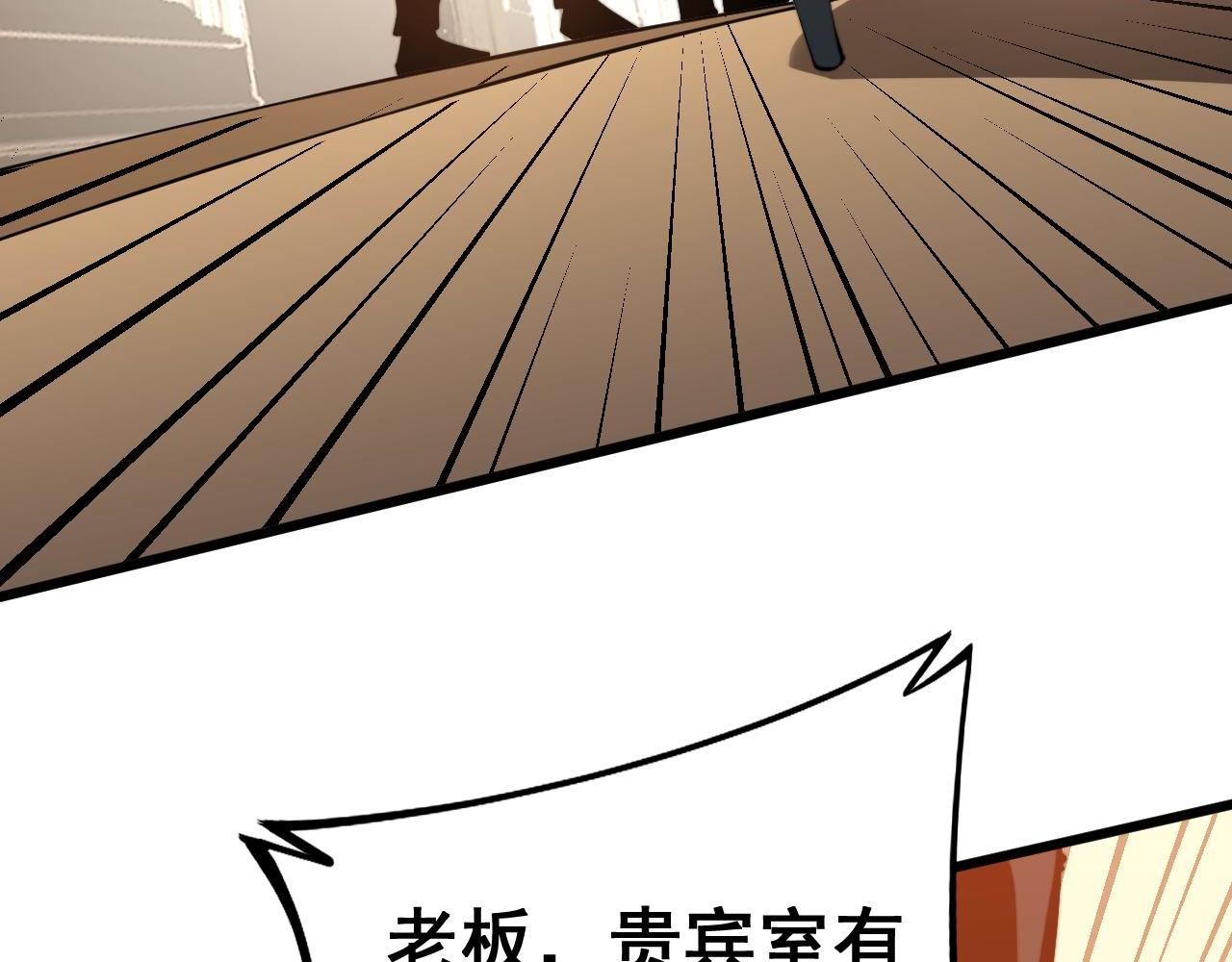 《毒手巫医》漫画最新章节第273话 风水大师免费下拉式在线观看章节第【109】张图片