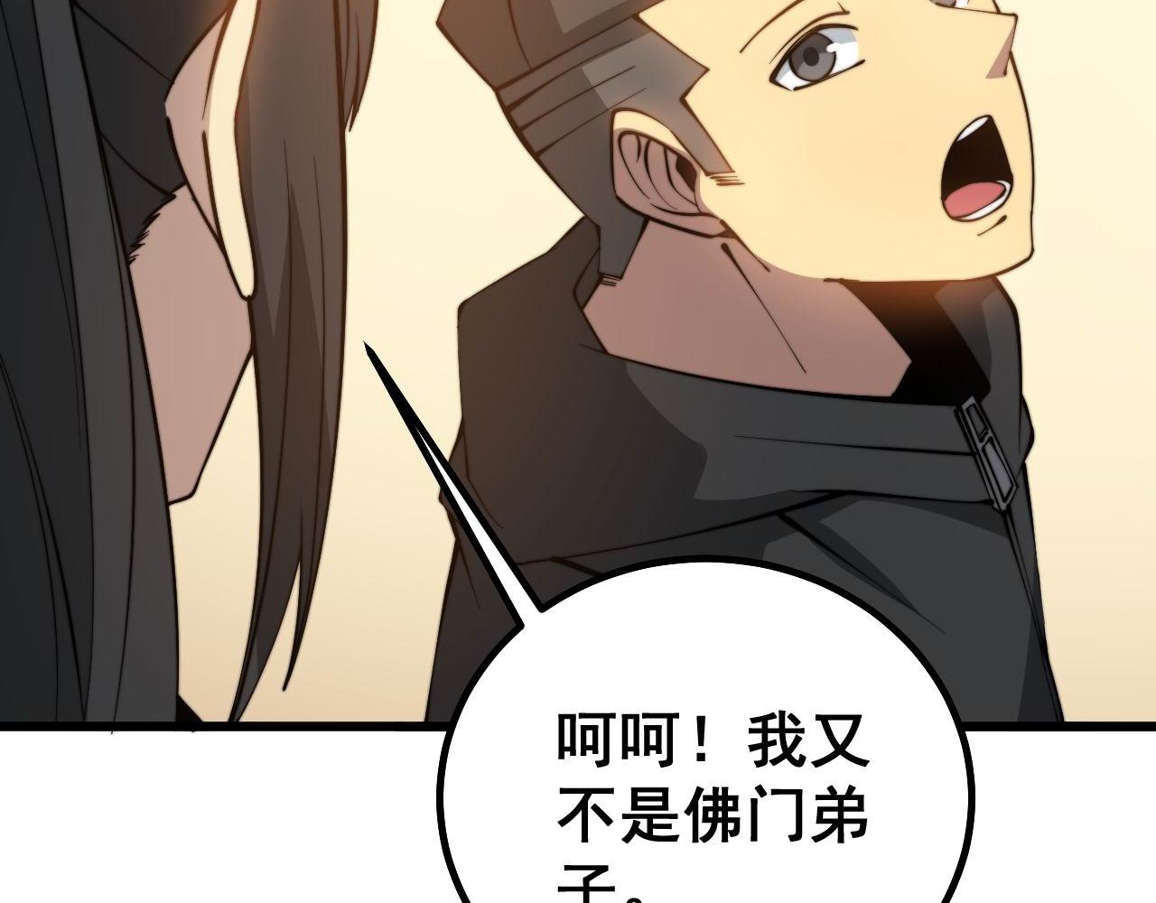 《毒手巫医》漫画最新章节第273话 风水大师免费下拉式在线观看章节第【15】张图片