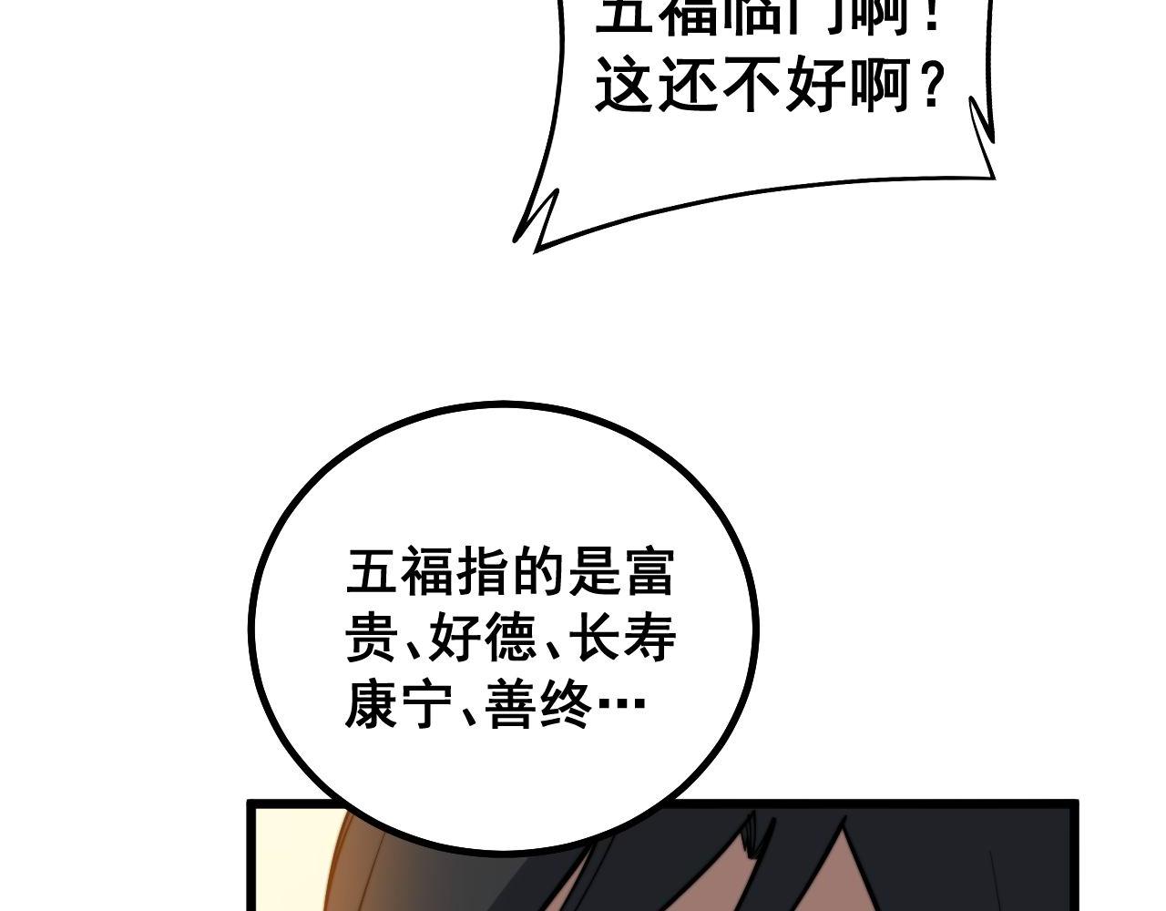 《毒手巫医》漫画最新章节第273话 风水大师免费下拉式在线观看章节第【26】张图片