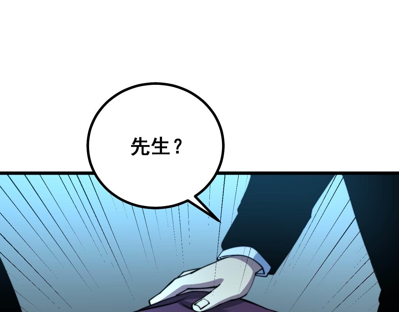 《毒手巫医》漫画最新章节第273话 风水大师免费下拉式在线观看章节第【29】张图片