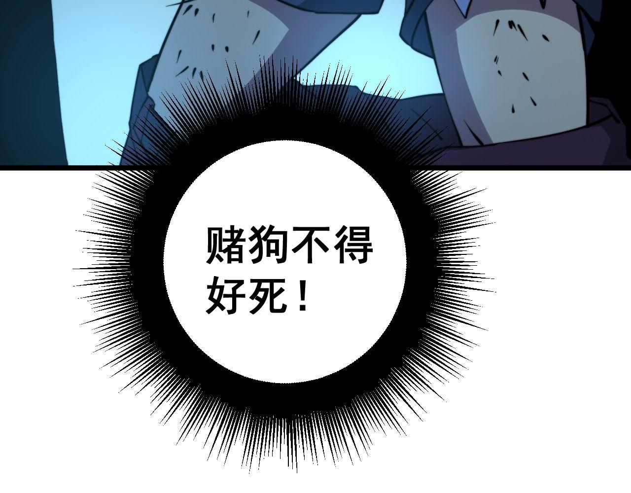 《毒手巫医》漫画最新章节第273话 风水大师免费下拉式在线观看章节第【36】张图片