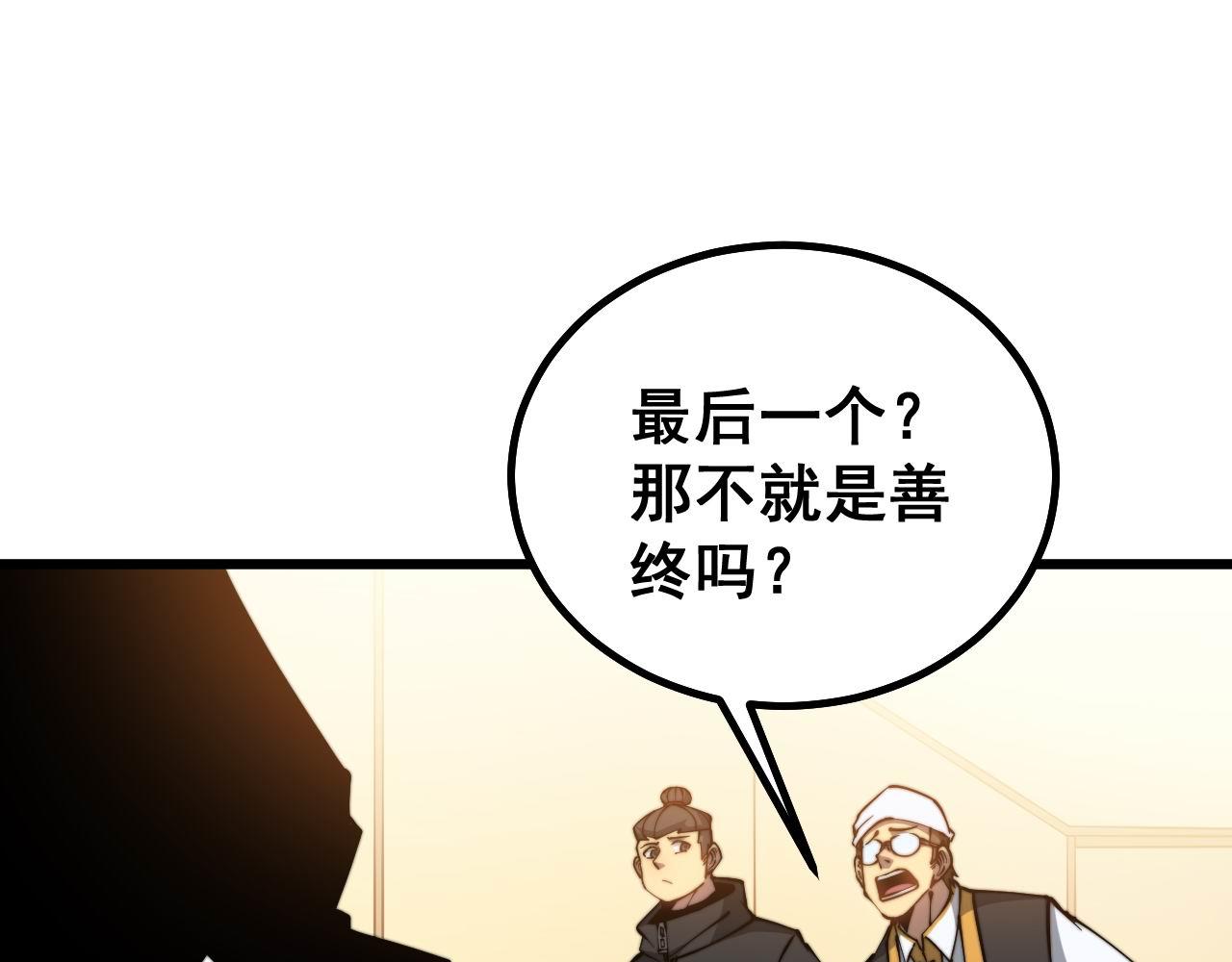 《毒手巫医》漫画最新章节第273话 风水大师免费下拉式在线观看章节第【47】张图片