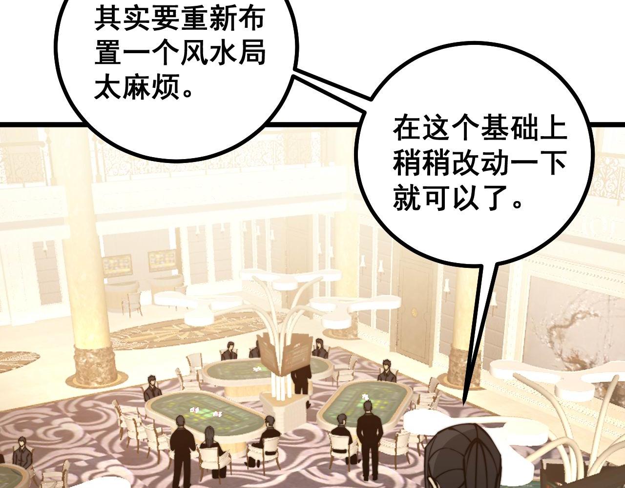 《毒手巫医》漫画最新章节第273话 风水大师免费下拉式在线观看章节第【64】张图片