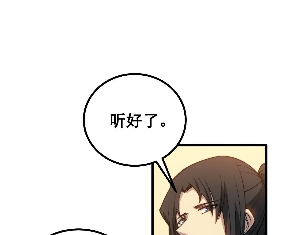 《毒手巫医》漫画最新章节第273话 风水大师免费下拉式在线观看章节第【69】张图片