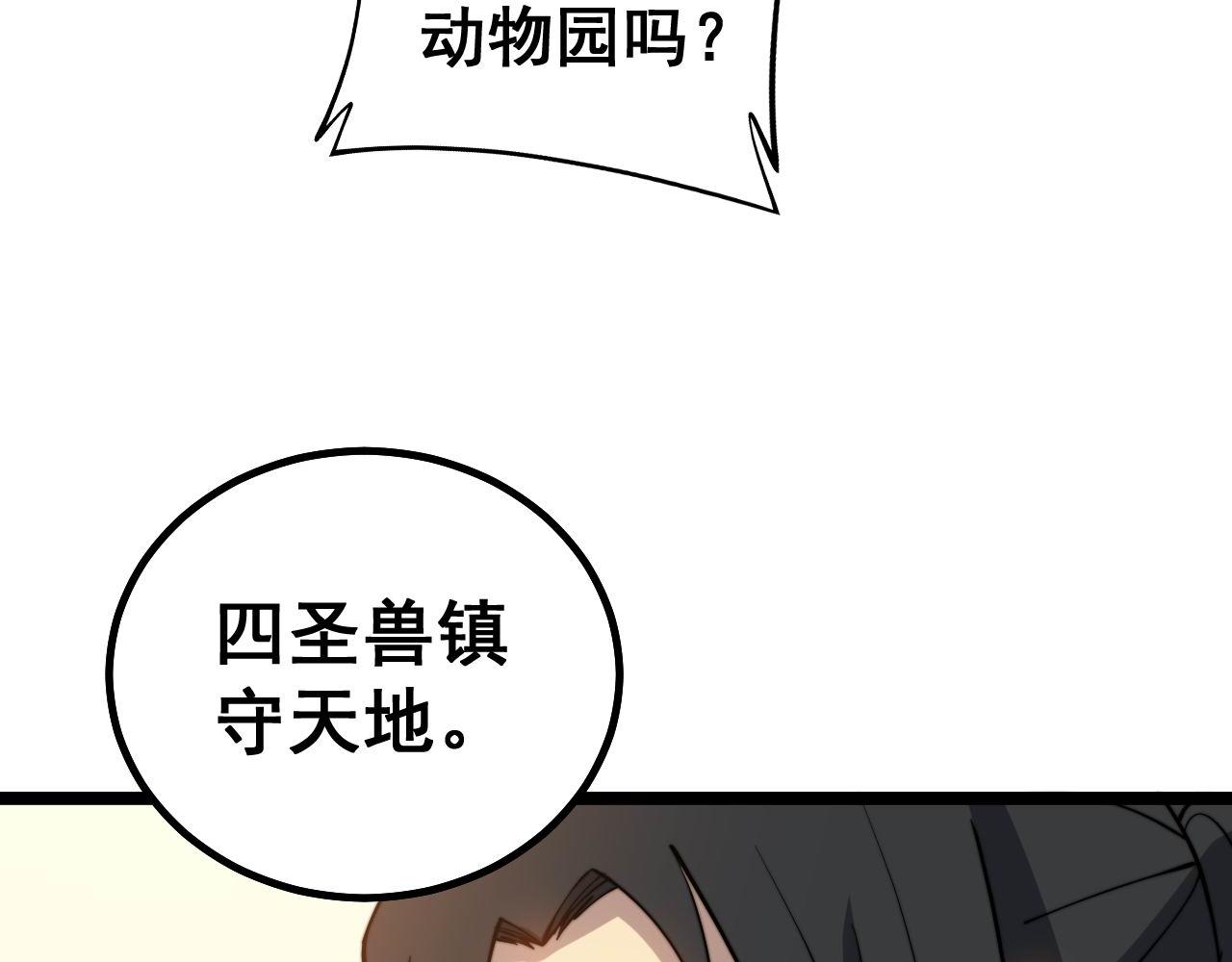 《毒手巫医》漫画最新章节第273话 风水大师免费下拉式在线观看章节第【78】张图片