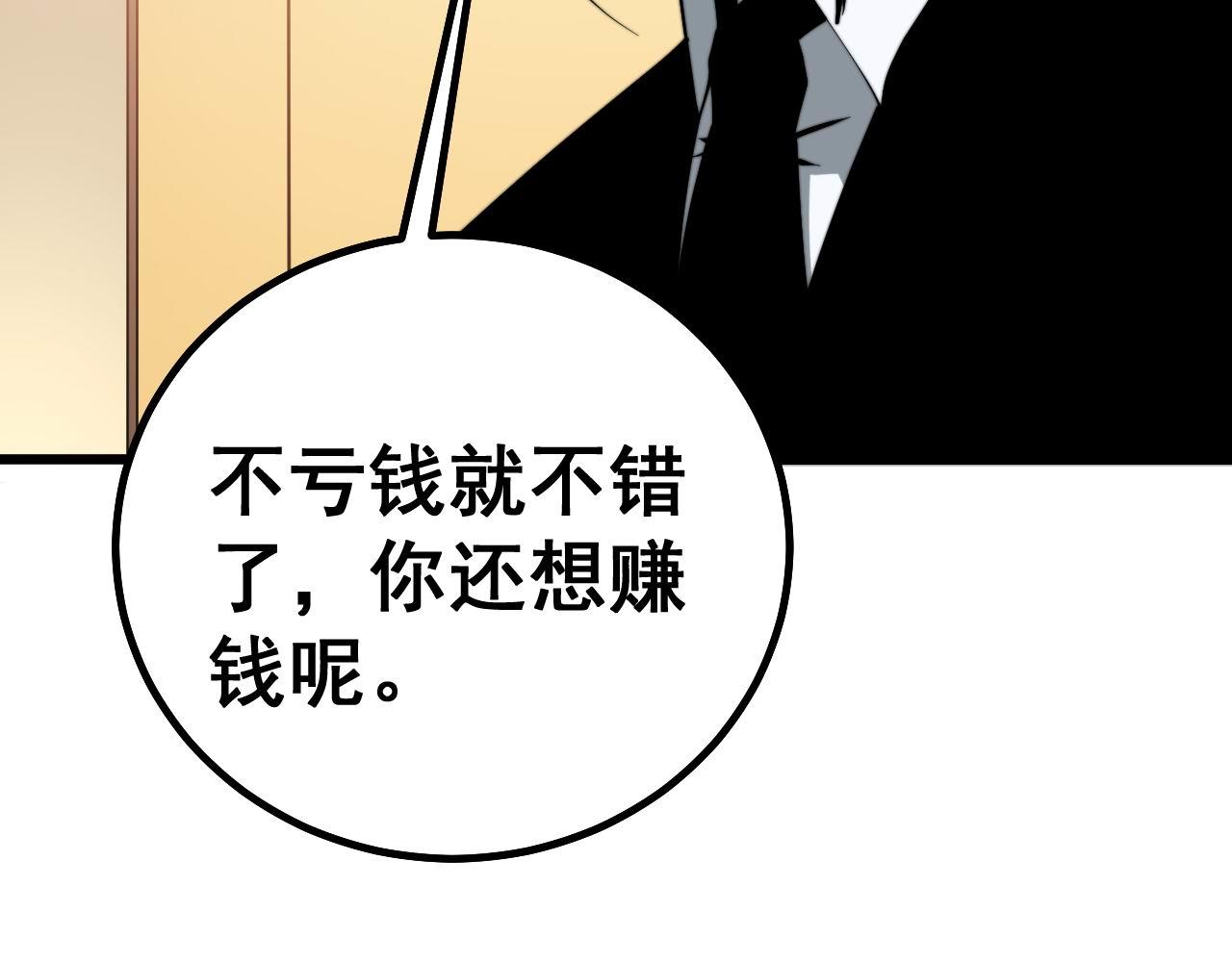 《毒手巫医》漫画最新章节第273话 风水大师免费下拉式在线观看章节第【9】张图片