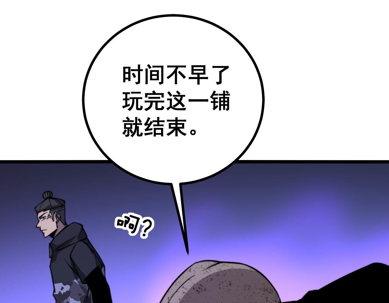 《毒手巫医》漫画最新章节第274话 买定离手免费下拉式在线观看章节第【100】张图片