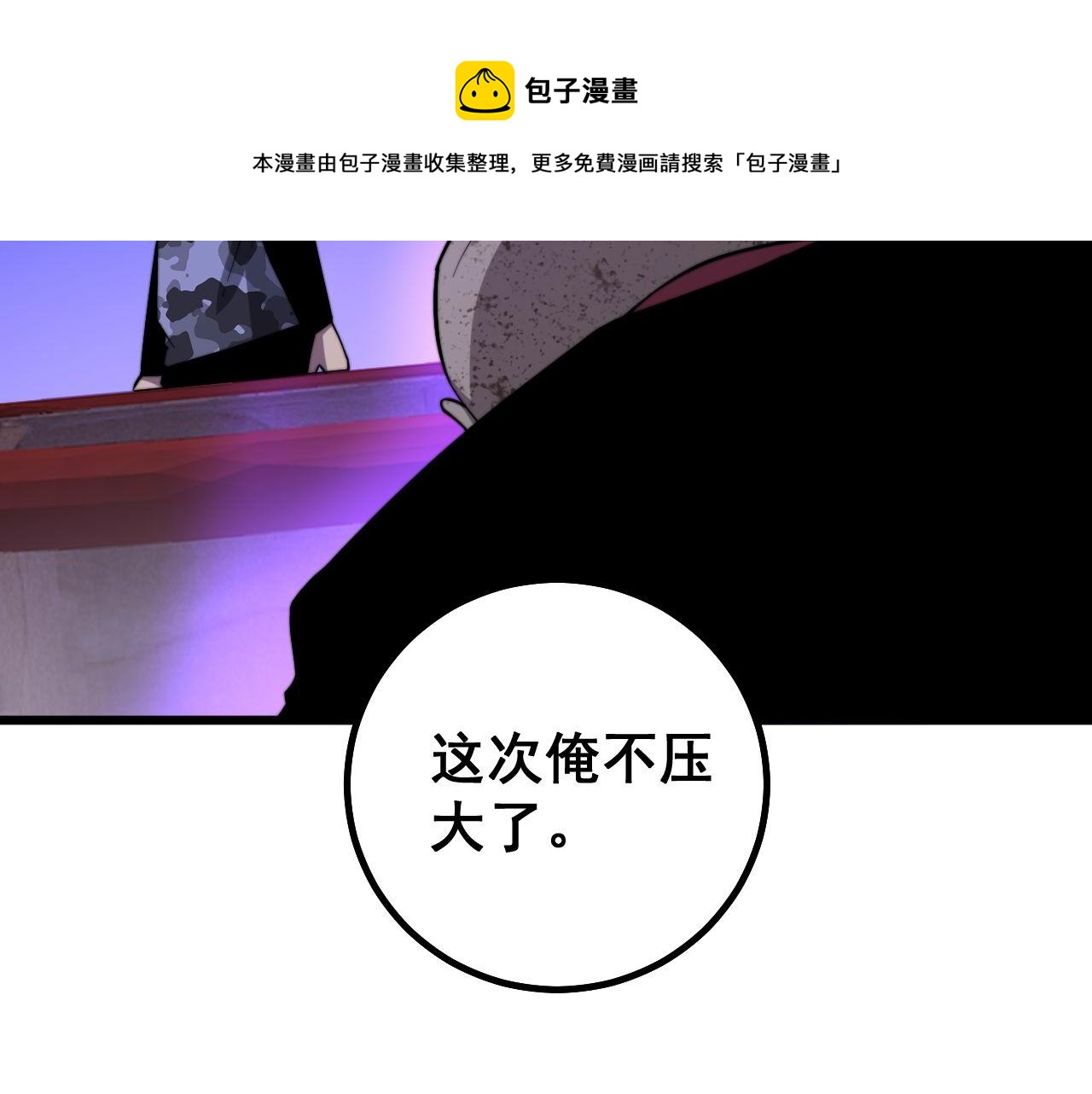 《毒手巫医》漫画最新章节第274话 买定离手免费下拉式在线观看章节第【101】张图片