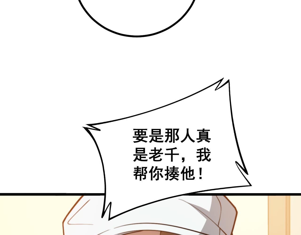 《毒手巫医》漫画最新章节第274话 买定离手免费下拉式在线观看章节第【13】张图片