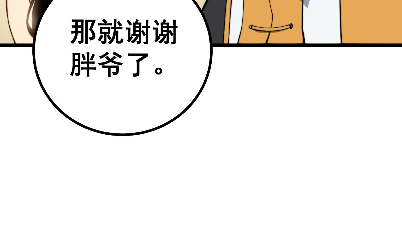 《毒手巫医》漫画最新章节第274话 买定离手免费下拉式在线观看章节第【15】张图片