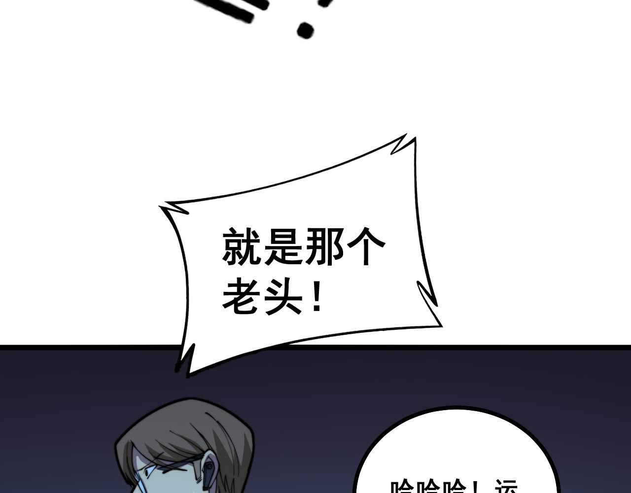 《毒手巫医》漫画最新章节第274话 买定离手免费下拉式在线观看章节第【30】张图片