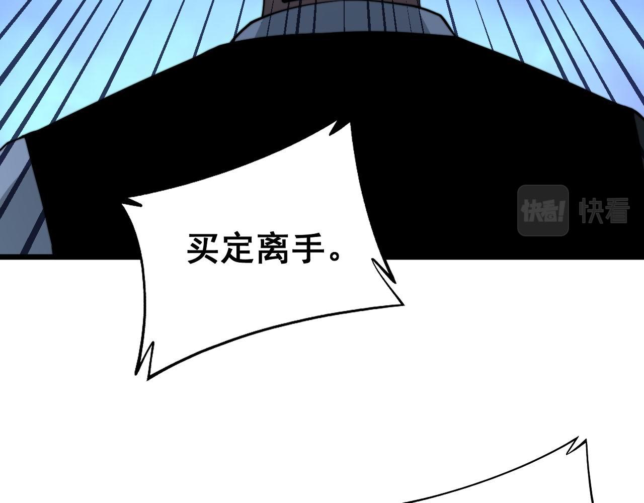 《毒手巫医》漫画最新章节第274话 买定离手免费下拉式在线观看章节第【43】张图片