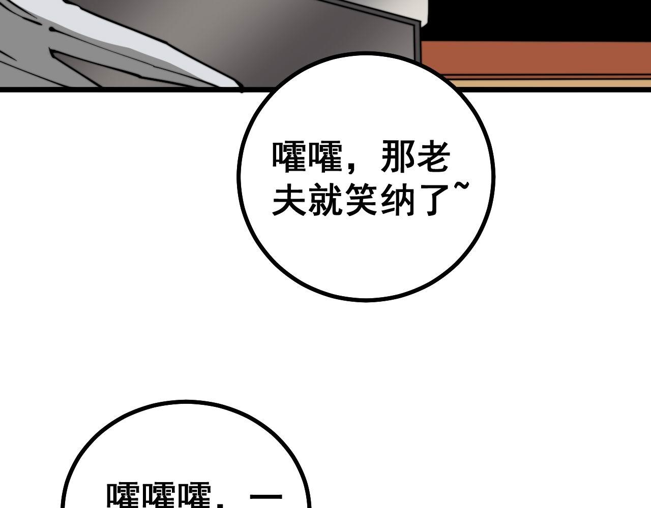 《毒手巫医》漫画最新章节第274话 买定离手免费下拉式在线观看章节第【53】张图片