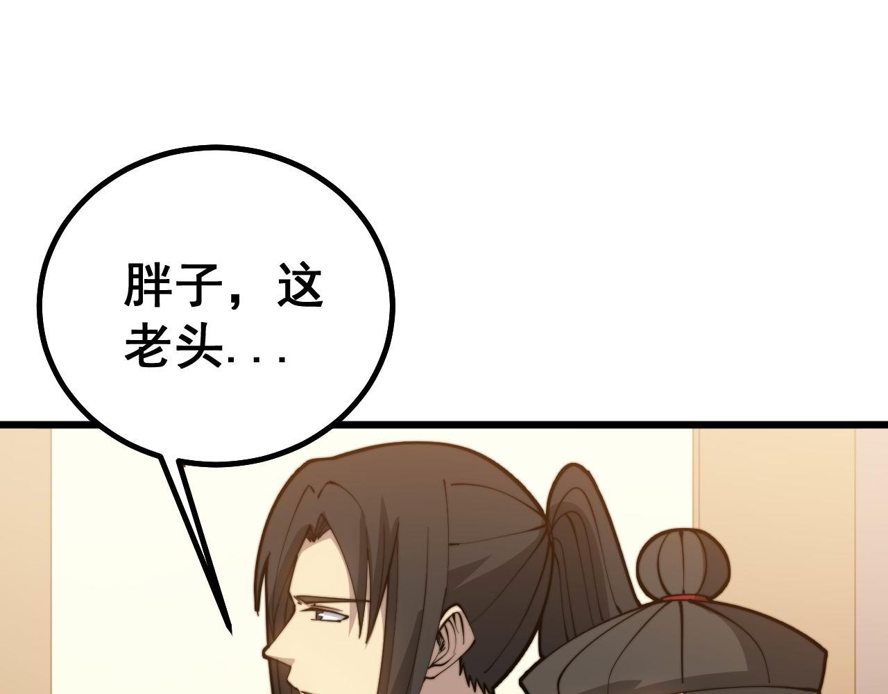 《毒手巫医》漫画最新章节第274话 买定离手免费下拉式在线观看章节第【63】张图片