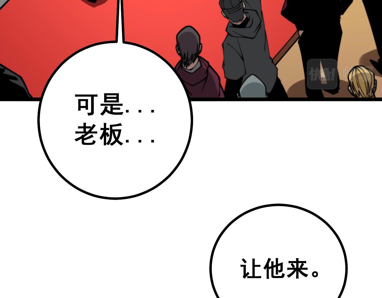 《毒手巫医》漫画最新章节第274话 买定离手免费下拉式在线观看章节第【68】张图片