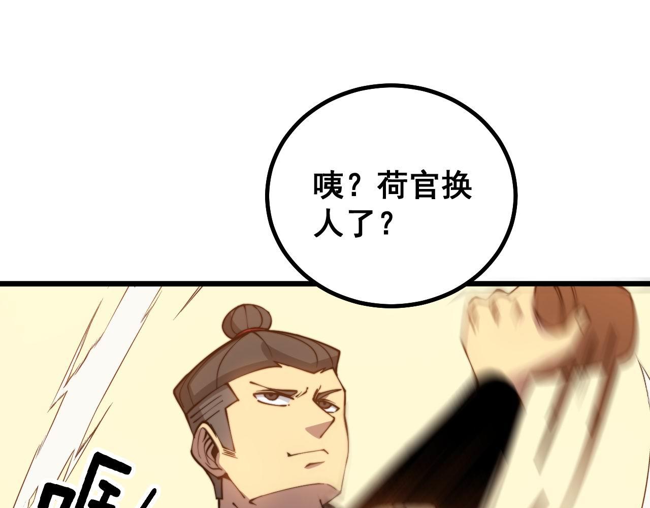 《毒手巫医》漫画最新章节第274话 买定离手免费下拉式在线观看章节第【71】张图片