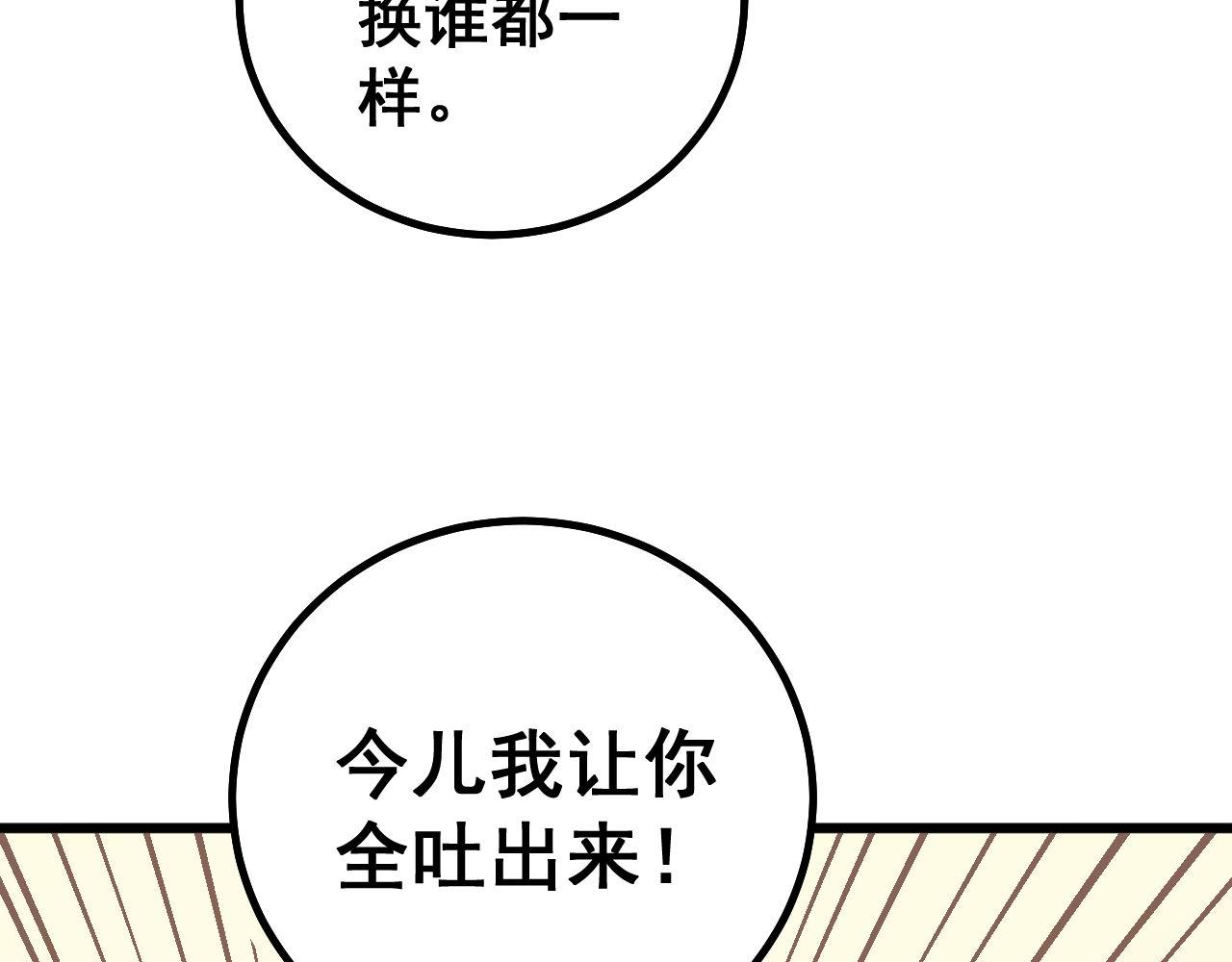 《毒手巫医》漫画最新章节第274话 买定离手免费下拉式在线观看章节第【77】张图片