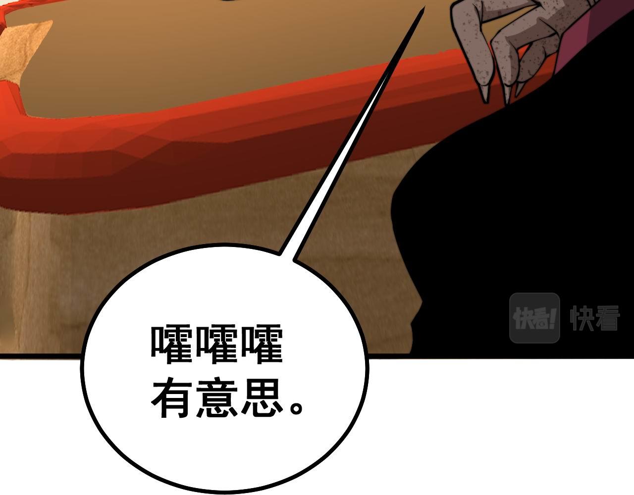 《毒手巫医》漫画最新章节第274话 买定离手免费下拉式在线观看章节第【79】张图片